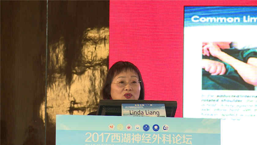 Linda Liang：脑卒中现在康复理念及早期康复